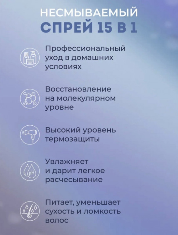 Dctr.Go Спрей для волос 15 в 1 термозащита и блеск 250 мл в Брянске Dctr.Go Спрей для волос 15 в 1 термозащита и блеск 250 мл в Брянске