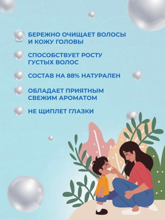 OLJE Шампунь для мальчиков 250 мл в Брянске OLJE Шампунь для мальчиков 250 мл в Брянске