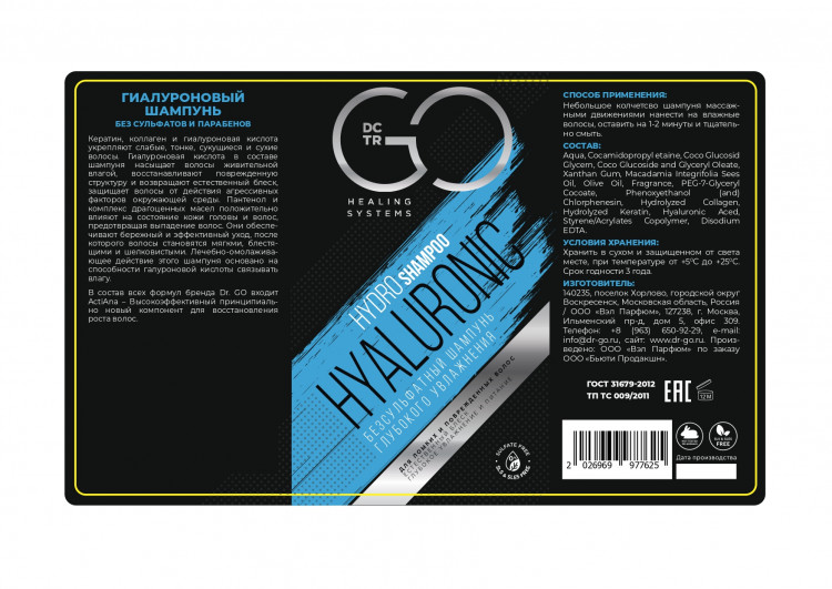 Шампунь для сухих, ломких и поврежденных волос Hudro Hyaluronic Dctr.Go 1000 мл в Брянске Шампунь для сухих, ломких и поврежденных волос Hudro Hyaluronic Dctr.Go 1000 мл в Брянске