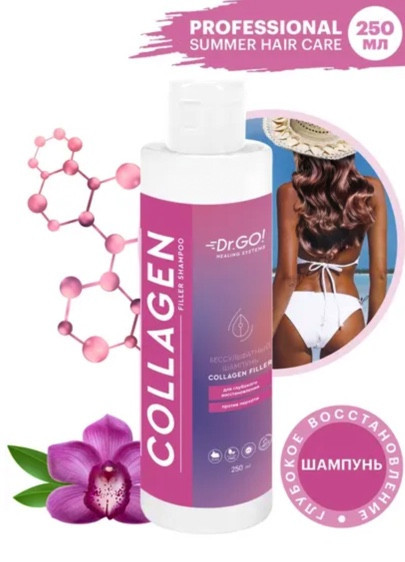 Dctr.Go. Бессульфатный шампунь для волос с коллагеном 250 мл в Брянске