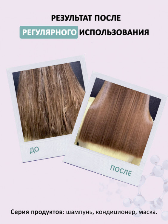 Kератиновая маска для любого типа волос 250 мл. Keratin SPA hair repair в Брянске Kератиновая маска для любого типа волос 250 мл. Keratin SPA hair repair в Брянске