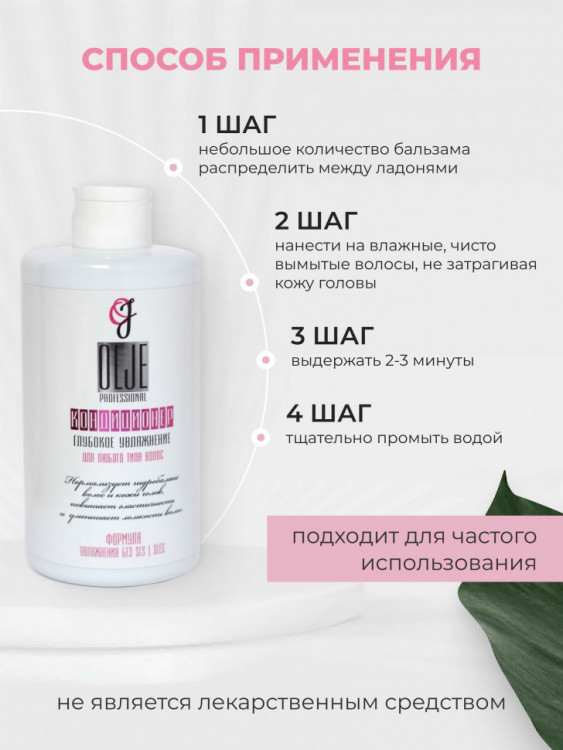 OLJE Кондиционер  глубокое увлажнение для любого типа волос, 450 мл в Брянске OLJE Кондиционер  глубокое увлажнение для любого типа волос, 450 мл в Брянске