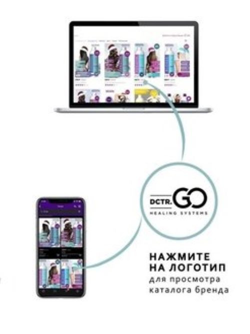 Dctr.Go Набор шампунь и кондиционер для волос с кератином 250 мл+250 мл в Брянске Dctr.Go Набор шампунь и кондиционер для волос с кератином 250 мл+250 мл в Брянске