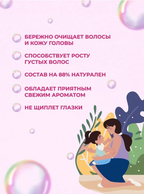 OLJE Шампунь для девочек 250 мл в Брянске OLJE Шампунь для девочек 250 мл в Брянске