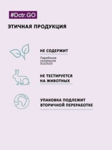 Dctr.Go Кондиционер увлажняющий для окрашенных волос COLOR SAVE SISTEM 50 мл в Брянске