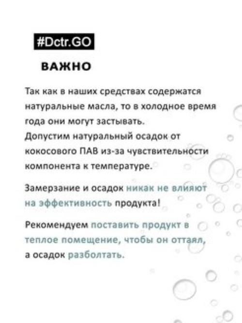 Dctr.Go Кондиционер увлажняющий для окрашенных волос COLOR SAVE SISTEM 50 мл в Брянске