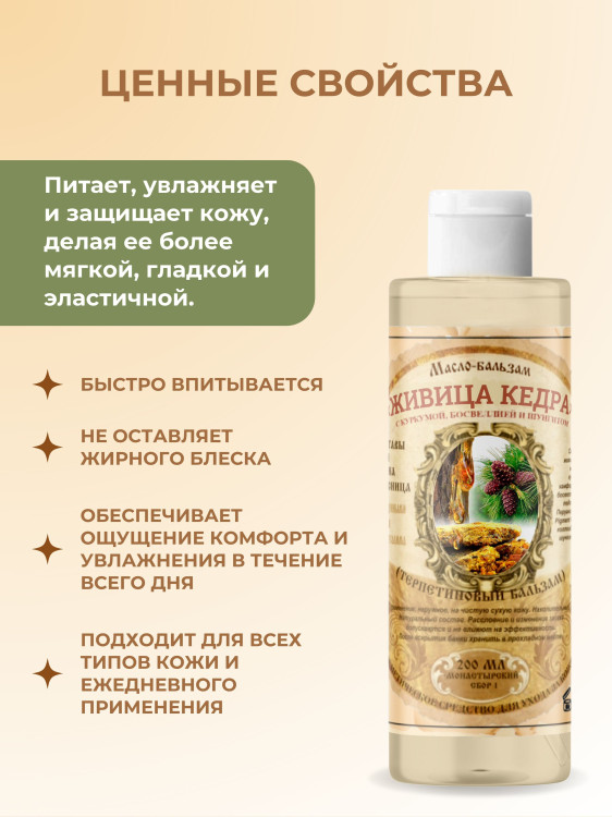 Масло бальзам  ЖИВИЧНОЕ С КУРКУМОЙ, БОСВЕЛЛИЕЙ И ШУНГИТОМ в Брянске Масло бальзам  ЖИВИЧНОЕ С КУРКУМОЙ, БОСВЕЛЛИЕЙ И ШУНГИТОМ в Брянске