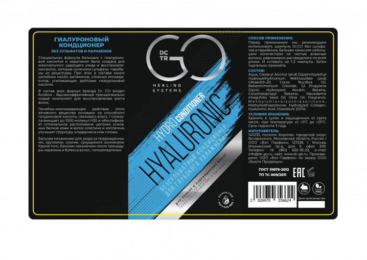 Кондиционер для сухих, ломких и поврежденных волос Hudro Hyaluronic Dctr.Go 1000 мл в Брянске