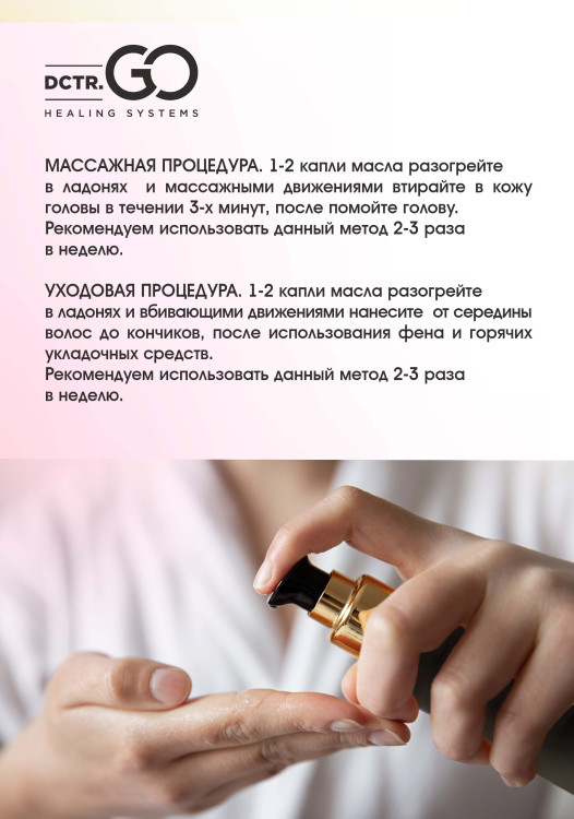 Натуральное масло для волос NovaNature oil for revival hair 30 herbs Dctr.Go Healing Systems 110 мл в Брянске