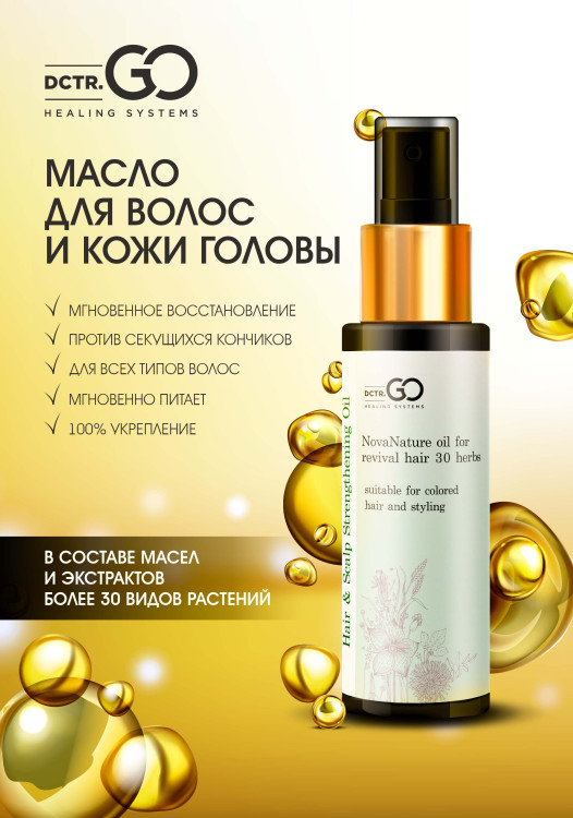 Натуральное масло для волос NovaNature oil for revival hair 30 herbs Dctr.Go Healing Systems 110 мл в Брянске