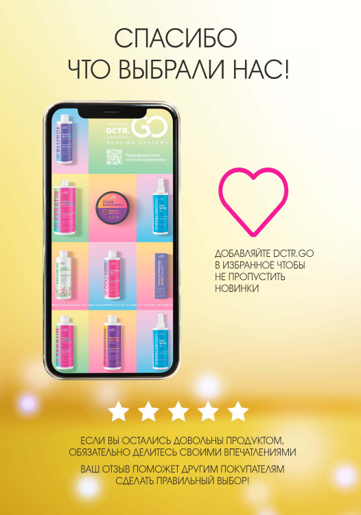 Натуральное масло для волос NovaNature oil for revival hair 30 herbs Dctr.Go Healing Systems 110 мл в Брянске