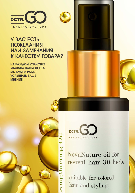 Натуральное масло для волос NovaNature oil for revival hair 30 herbs Dctr.Go Healing Systems 110 мл в Брянске