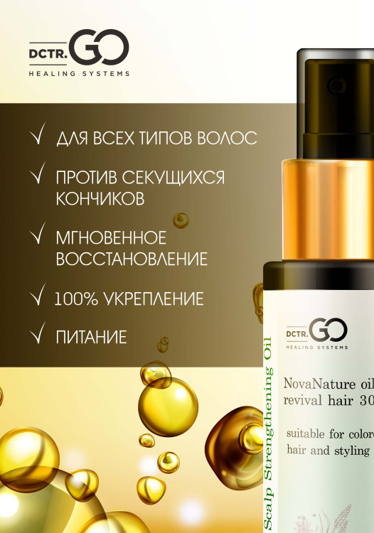 Натуральное масло для волос NovaNature oil for revival hair 30 herbs Dctr.Go Healing Systems 110 мл в Брянске