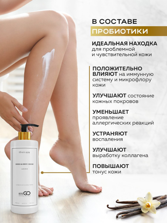 Успокаивающий крем с пробиотическим комплексом 400 мл DctrGO в Брянске