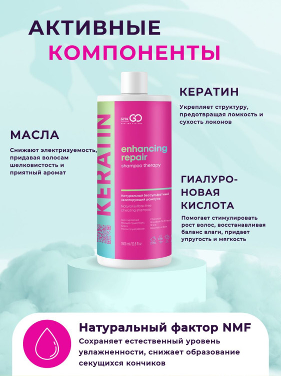 Dctr.Go. Бессульфатный кератиновый шампунь для волос 1000 мл в Брянске Dctr.Go. Бессульфатный кератиновый шампунь для волос 1000 мл в Брянске