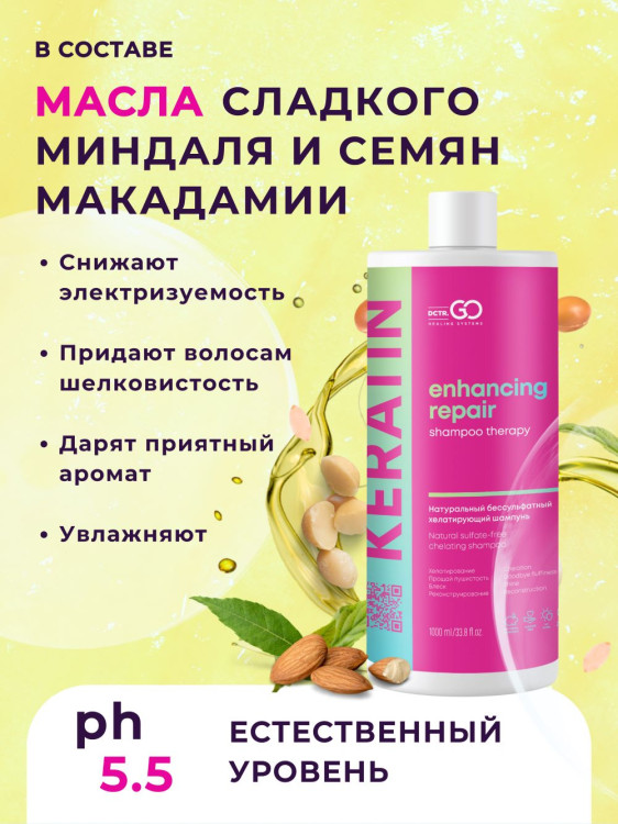 Dctr.Go. Бессульфатный кератиновый шампунь для волос 1000 мл в Брянске Dctr.Go. Бессульфатный кератиновый шампунь для волос 1000 мл в Брянске