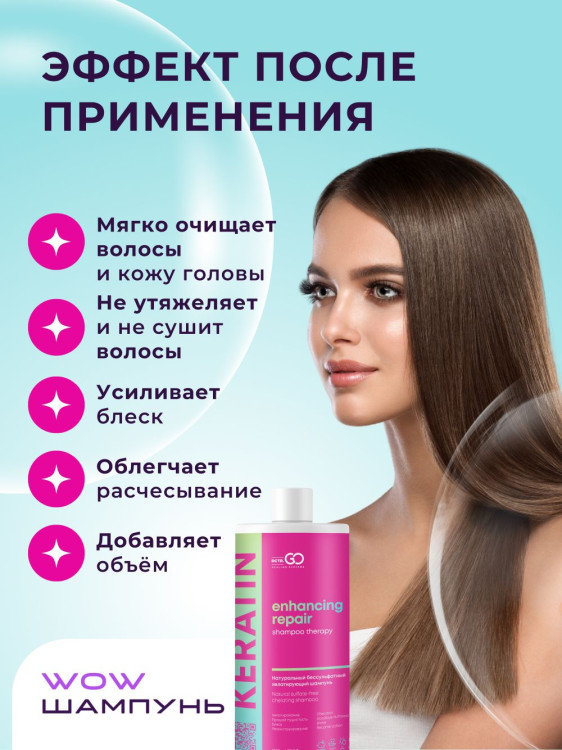 Dctr.Go. Бессульфатный кератиновый шампунь для волос 1000 мл в Брянске Dctr.Go. Бессульфатный кератиновый шампунь для волос 1000 мл в Брянске