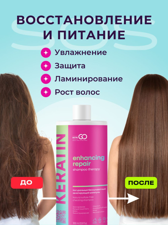 Dctr.Go. Бессульфатный кератиновый шампунь для волос 1000 мл в Брянске Dctr.Go. Бессульфатный кератиновый шампунь для волос 1000 мл в Брянске