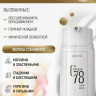 Несмываемая молекулярная маска для восстановления волос Therapy peptide bonding C78  hair mask 50 мл в Брянске