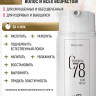 Несмываемая молекулярная маска для восстановления волос Therapy peptide bonding C78  hair mask 50 мл в Брянске