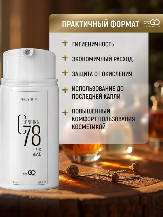 Несмываемая молекулярная маска для восстановления волос Therapy peptide bonding C78  hair mask 50 мл в Брянске