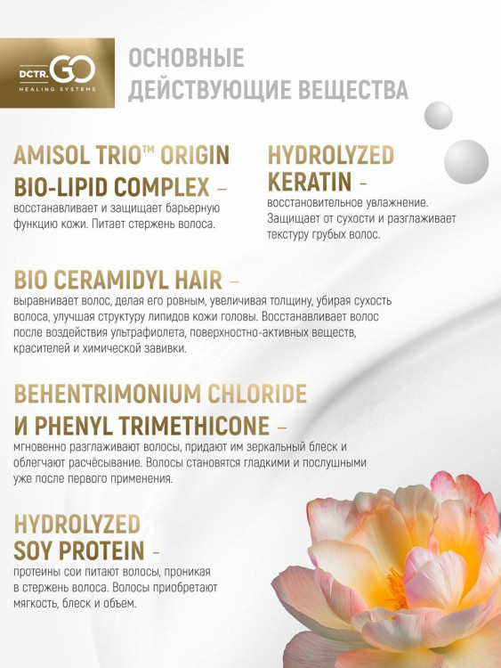 Несмываемая молекулярная маска для восстановления волос Therapy peptide bonding C78  hair mask 50 мл в Брянске