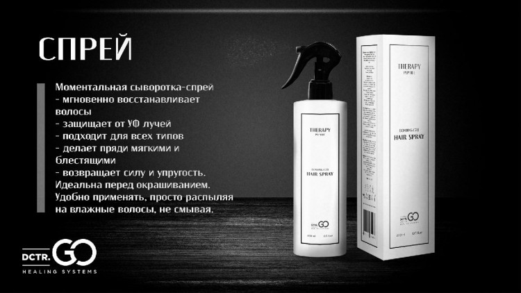Бальзам-кондиционер полное восстановление и защита 400 мл. Therapy peptide protective conditioner в Брянске