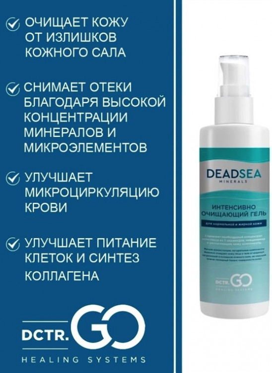 Dctr.Go Очищающий гель для умывания лица с церамидами  250 мл в Брянске Dctr.Go Очищающий гель для умывания лица с церамидами  250 мл в Брянске