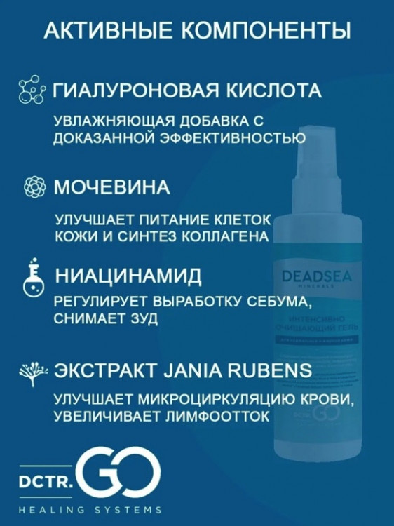 Dctr.Go Очищающий гель для умывания лица с церамидами  250 мл в Брянске Dctr.Go Очищающий гель для умывания лица с церамидами  250 мл в Брянске