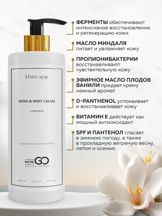 Набор 3 крема по цене 1 с пробиотическим комплексом 1200 мл DctrGO в Брянске Набор 3 крема по цене 1 с пробиотическим комплексом 1200 мл DctrGO в Брянске