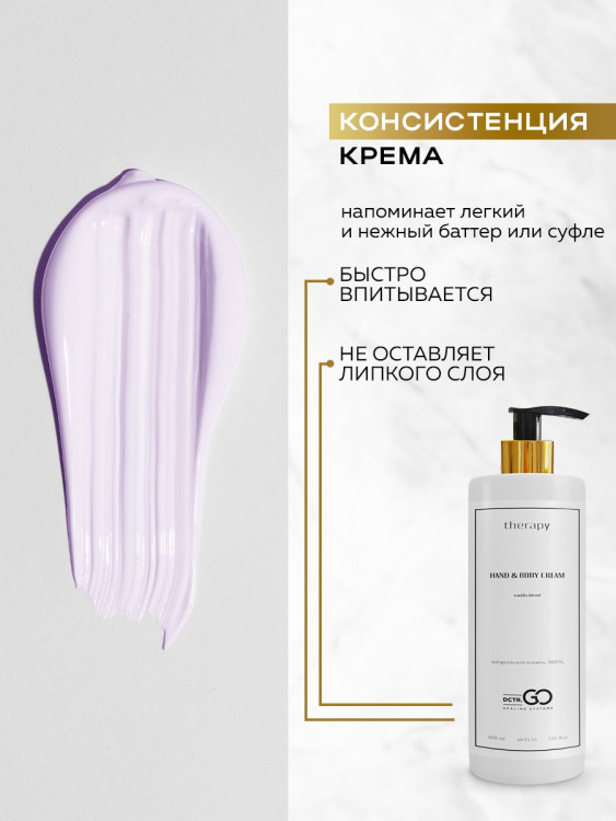 Набор 3 крема по цене 1 с пробиотическим комплексом 1200 мл DctrGO в Брянске Набор 3 крема по цене 1 с пробиотическим комплексом 1200 мл DctrGO в Брянске