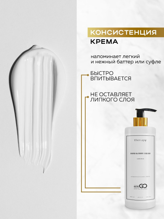 Набор 3 крема по цене 1 с пробиотическим комплексом 1200 мл DctrGO в Брянске Набор 3 крема по цене 1 с пробиотическим комплексом 1200 мл DctrGO в Брянске