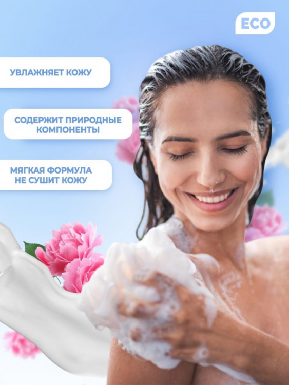 Dctr.Go Гель для ванн и душа 2 в 1 женский и мужской 250 мл в Брянске Dctr.Go Гель для ванн и душа 2 в 1 женский и мужской 250 мл в Брянске