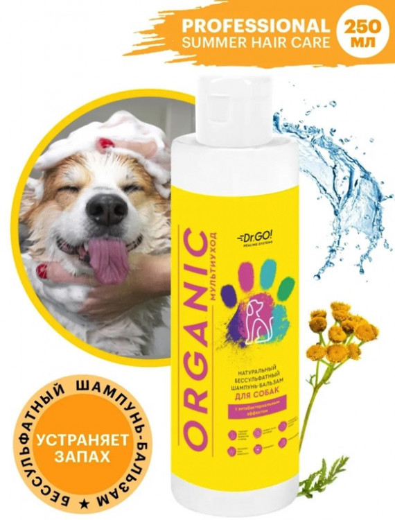 Dctr.Go Шампунь-бальзам для животных  Sнampoo Therapy "Мультиуход" 250 ml в Брянске
