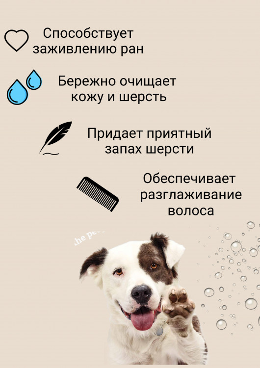 Dctr.Go Шампунь-бальзам для животных  Sнampoo Therapy "Мультиуход" 250 ml в Брянске