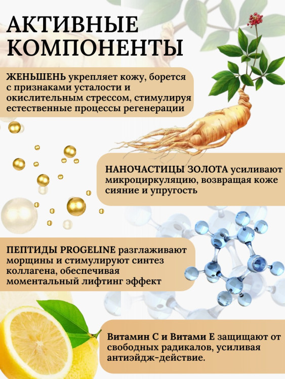 Сыворотка  для лица с корейским женьшенем и золотом 50 мл в Брянске