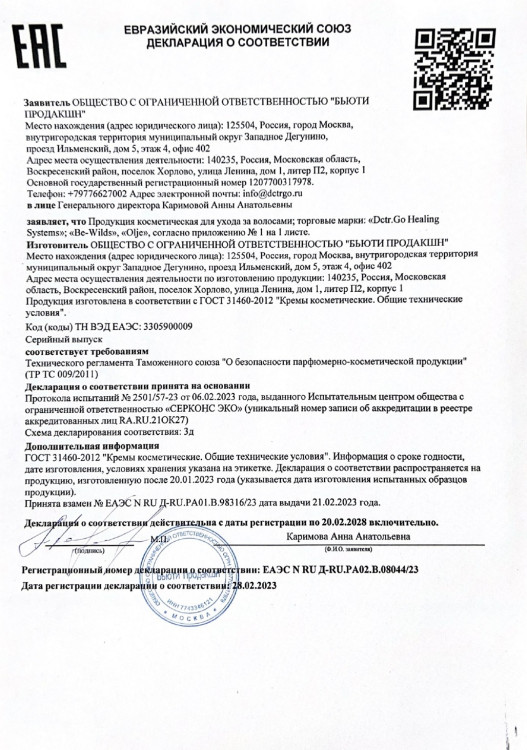 5 мл Несмываемая молекулярная маска для восстановления волос Therapy peptide bonding C78 hair mask в Брянске 5 мл Несмываемая молекулярная маска для восстановления волос Therapy peptide bonding C78 hair mask в Брянске