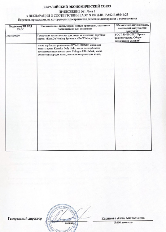 5 мл Несмываемая молекулярная маска для восстановления волос Therapy peptide bonding C78 hair mask в Брянске 5 мл Несмываемая молекулярная маска для восстановления волос Therapy peptide bonding C78 hair mask в Брянске