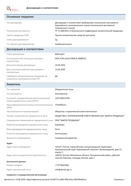 Маска для волос несмываемая реконструктор, молекулярное восстановление и реконструкция за 4 минуты, пептидная с фуллереном C60, для сухих поврежденных окрашенных волос после осветления, 5 мл | Dctr.Go Therapy peptide bonding hair mask в Брянске