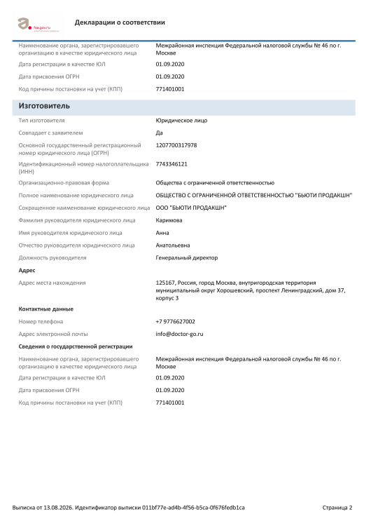 Маска для волос несмываемая реконструктор, молекулярное восстановление и реконструкция за 4 минуты, пептидная с фуллереном C60, для сухих поврежденных окрашенных волос после осветления, 5 мл | Dctr.Go Therapy peptide bonding hair mask в Брянске