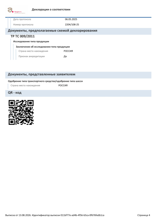 Маска для волос несмываемая реконструктор, молекулярное восстановление и реконструкция за 4 минуты, пептидная с фуллереном C60, для сухих поврежденных окрашенных волос после осветления, 5 мл | Dctr.Go Therapy peptide bonding hair mask в Брянске