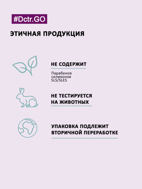 Dctr.Go. Healing Systems Хелатирующий шампунь Enhancing Repair Shampoo, 250 ml в Брянске Dctr.Go. Healing Systems Хелатирующий шампунь Enhancing Repair Shampoo, 250 ml в Брянске