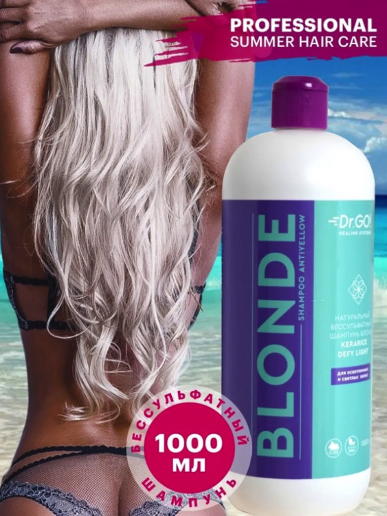 Блонд бессульфатный шампунь для защиты цвета Kerarice Defy Light Shampoo Dctr.Go. 1000 мл в Брянске