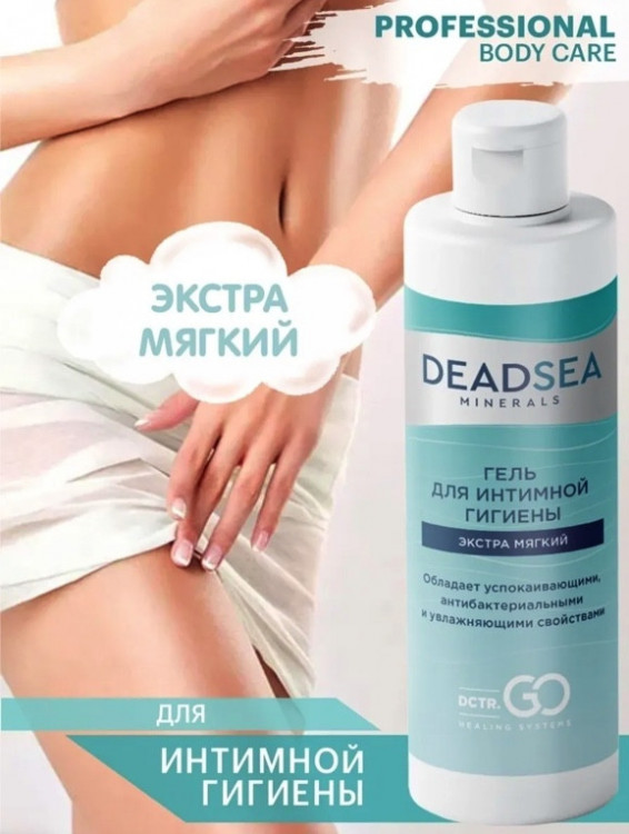 Dctr.Go. Гель для ежедневной интимной гигиены женский и мужской  250 мл в Брянске Dctr.Go. Гель для ежедневной интимной гигиены женский и мужской  250 мл в Брянске