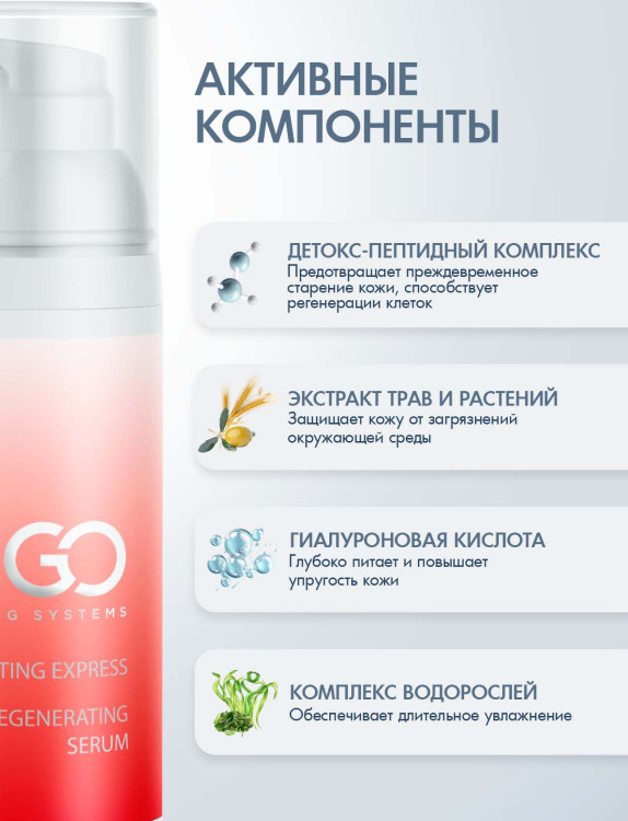 DctrGo Моментально увлажняющая сыворотка для разглаживания морщин с гиалуроновой кислотой 50 мл. в Брянске DctrGo Моментально увлажняющая сыворотка для разглаживания морщин с гиалуроновой кислотой 50 мл. в Брянске