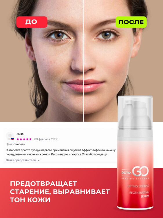 DctrGo Моментально увлажняющая сыворотка для разглаживания морщин с гиалуроновой кислотой 50 мл. в Брянске DctrGo Моментально увлажняющая сыворотка для разглаживания морщин с гиалуроновой кислотой 50 мл. в Брянске