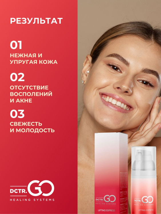 DctrGo Моментально увлажняющая сыворотка для разглаживания морщин с гиалуроновой кислотой 50 мл. в Брянске DctrGo Моментально увлажняющая сыворотка для разглаживания морщин с гиалуроновой кислотой 50 мл. в Брянске