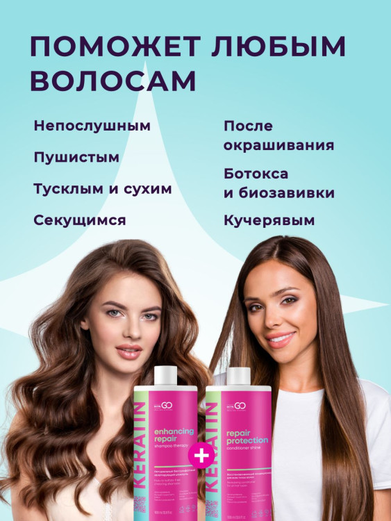 Dctr.Go.Набор хелатирующий шампунь и кондиционер кератин 1000 мл+1000 мл в Брянске Dctr.Go.Набор хелатирующий шампунь и кондиционер кератин 1000 мл+1000 мл в Брянске