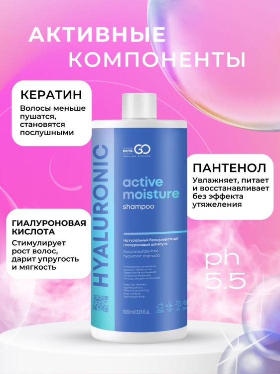 Dctr.Go Бессульфатный шампунь для волос с гиалуроновой кислотой  1000 мл в Брянске Dctr.Go Бессульфатный шампунь для волос с гиалуроновой кислотой  1000 мл в Брянске