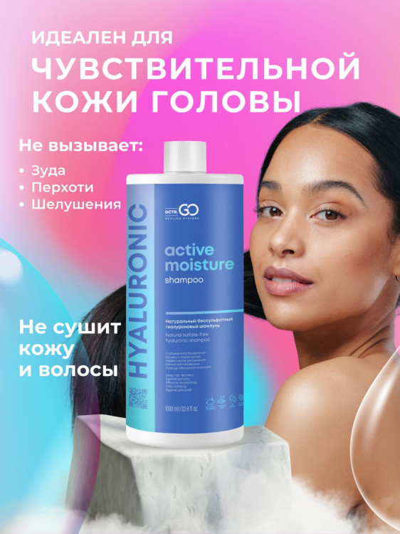 Dctr.Go Бессульфатный шампунь для волос с гиалуроновой кислотой  1000 мл в Брянске Dctr.Go Бессульфатный шампунь для волос с гиалуроновой кислотой  1000 мл в Брянске
